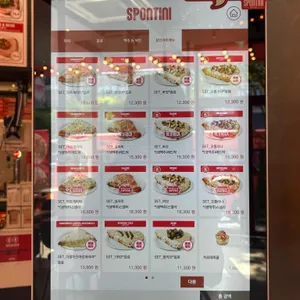 스폰티니 리뷰 사진