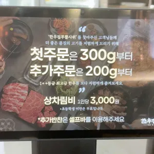 한우집투뿔사위 리뷰 사진
