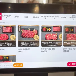 한우집투뿔사위 리뷰 사진