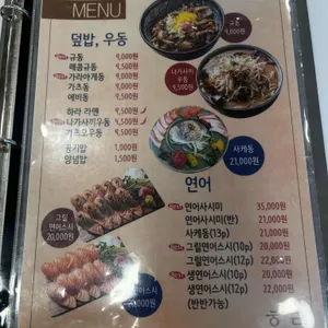 하라식당 리뷰 사진