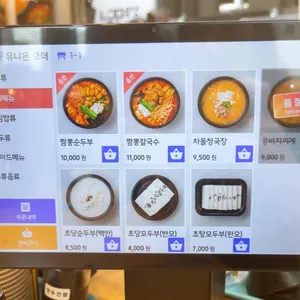 냉면쟁이 짬뽕순두부 리뷰 사진