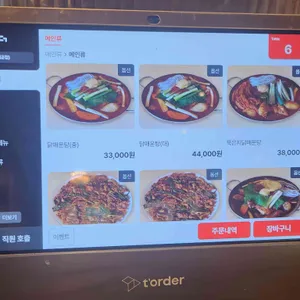 동명닭집 리뷰 사진