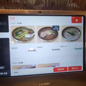 동명닭집 리뷰 사진