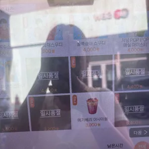 메가커피 리뷰 사진
