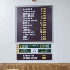 한방전주콩나물국밥 리뷰 사진