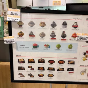 설빙 리뷰 사진