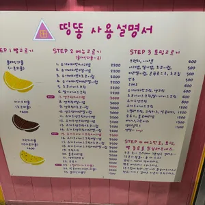 띵똥와플 리뷰 사진