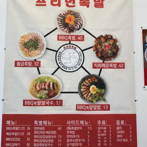 프리먼족발 리뷰 사진