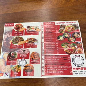 프리먼족발 리뷰 사진