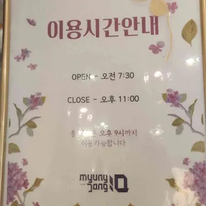 명장텐 리뷰 사진