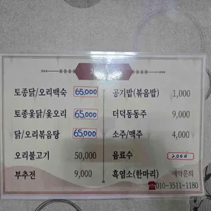 토함산솔밭가든 리뷰 사진