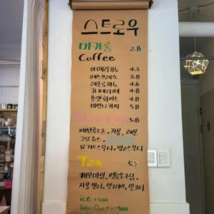 스트로우 리뷰 사진