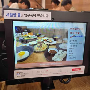 어여와순두부 리뷰 사진