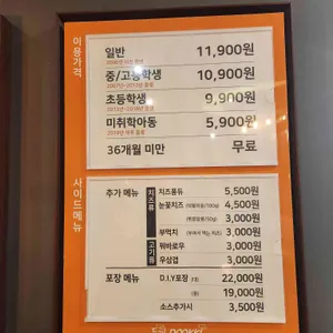 두끼 리뷰 사진