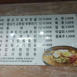 강천칡냉면 리뷰 사진