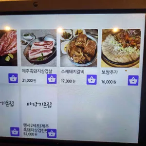 마당기픈집 리뷰 사진