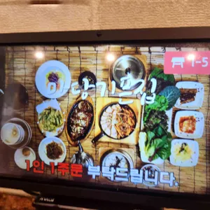 마당기픈집 리뷰 사진
