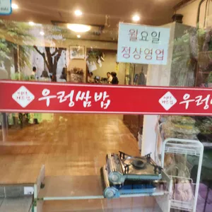 마당기픈집 리뷰 사진