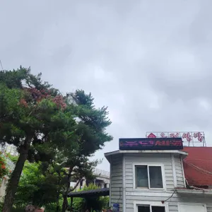 마당기픈집 리뷰 사진