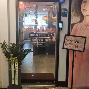 곡하노이 베트남 정통 레스토랑 리뷰 사진