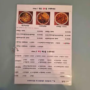 두남자찜닭 리뷰 사진