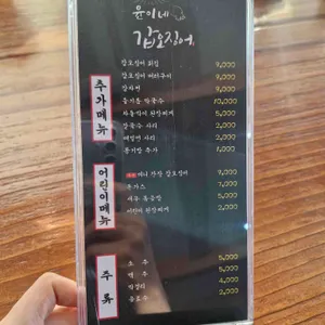 윤이네갑오징어 리뷰 사진