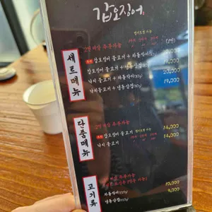 윤이네갑오징어 리뷰 사진