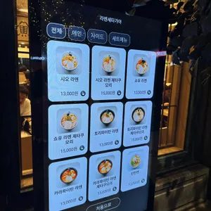 라멘 세타가야 리뷰 사진