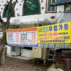 우림가든 리뷰 사진
