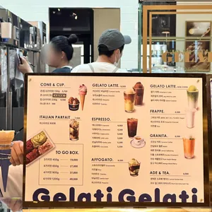 젤라띠젤라띠 리뷰 사진