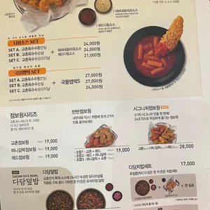 교촌치킨 리뷰 사진