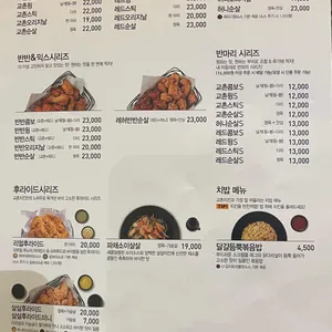 교촌치킨 리뷰 사진