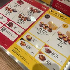 베이크더샵v 리뷰 사진