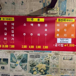 고바우 리뷰 사진