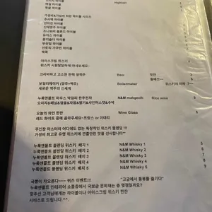 누룩앤몰트 리뷰 사진