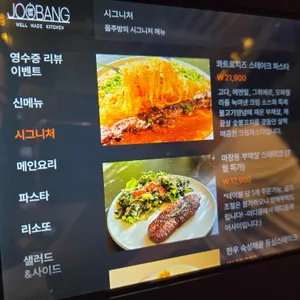 옵주방 리뷰 사진