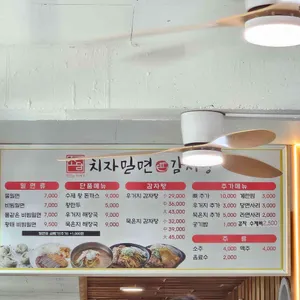 소담밀면감자탕 리뷰 사진
