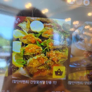 여수게장 낭만별식 리뷰 사진