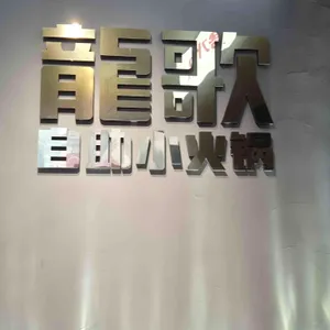 용가훠궈 리뷰 사진