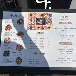 한다솥 리뷰 사진