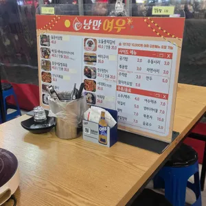 낭만해변 리뷰 사진