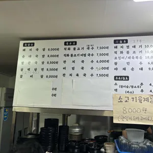 고마운국밥국수 리뷰 사진