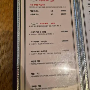 조우 리뷰 사진