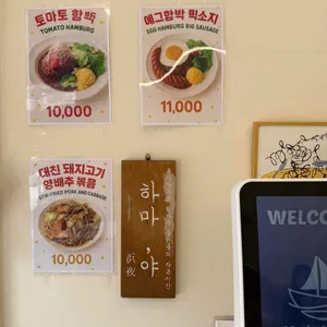 하마야도시락 리뷰 사진
