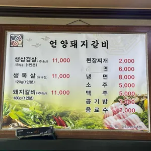 언양돼지갈비 리뷰 사진