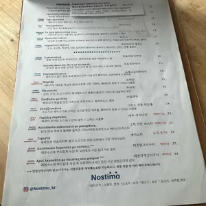노스티모 리뷰 사진