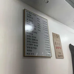 상록수김치삼겹살 리뷰 사진