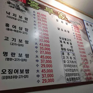흥부가 리뷰 사진