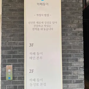 카페동이 동성로 리뷰 사진
