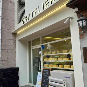 화이트리에 리뷰 사진